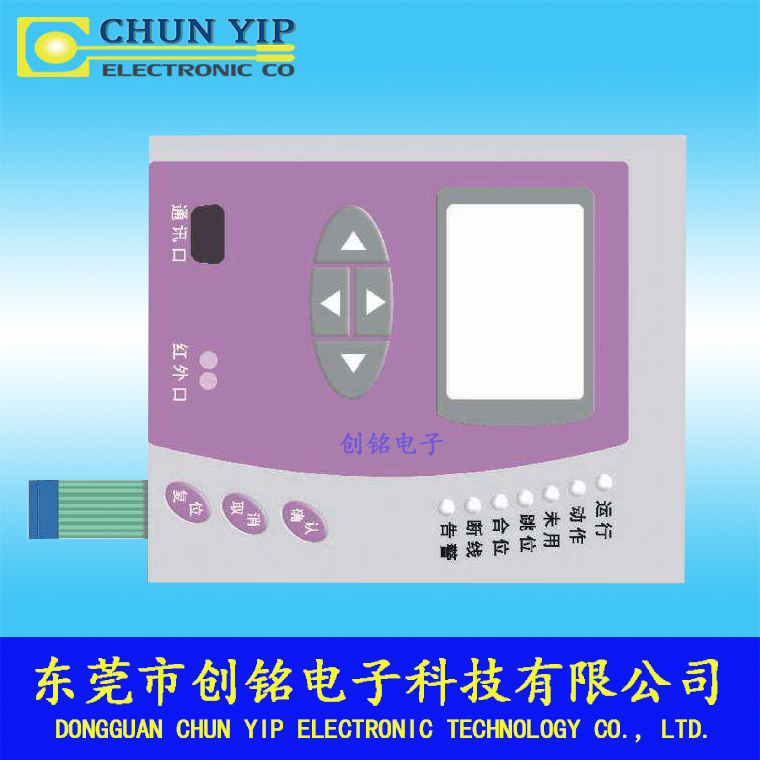 設(shè)備薄膜開關(guān) 設(shè)備薄膜開關(guān)