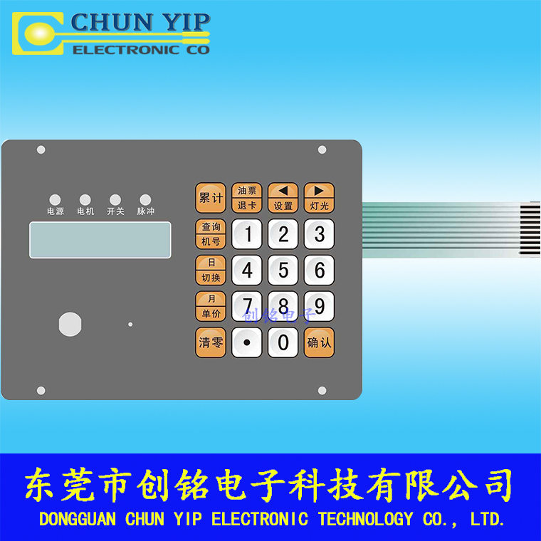 加油站薄膜開關(guān) 加油站薄膜開關(guān)